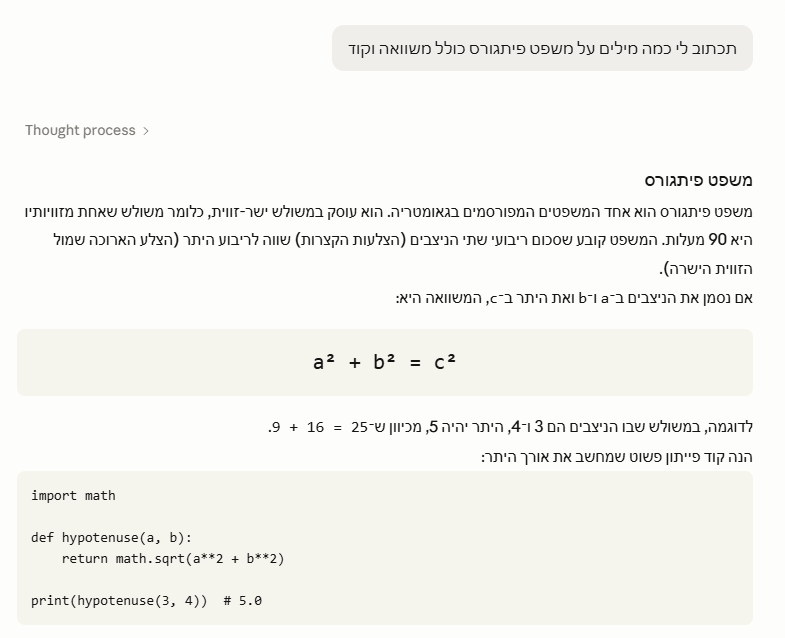 דוגמה לתצוגת עברית כ-HTML ב-Cowork